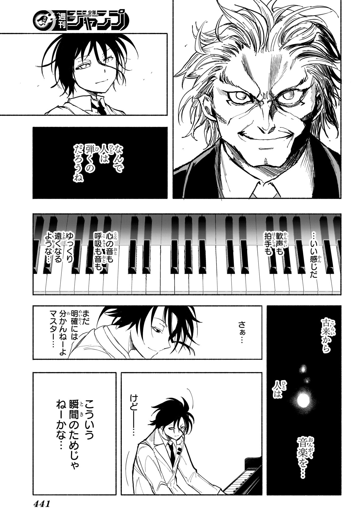 Star of Beethoven Chapter 18 17ページ