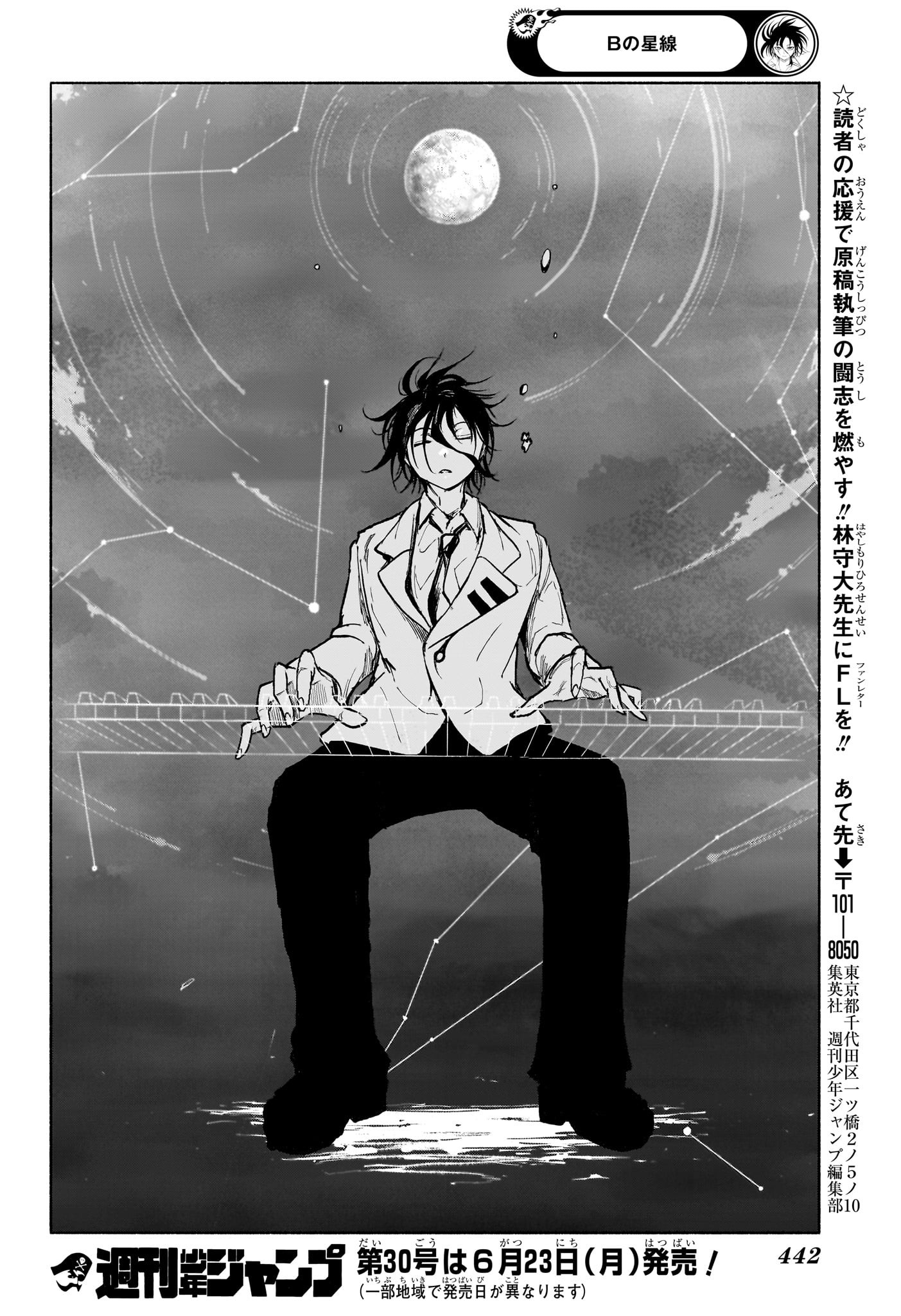 Star of Beethoven Chapter 18 18ページ