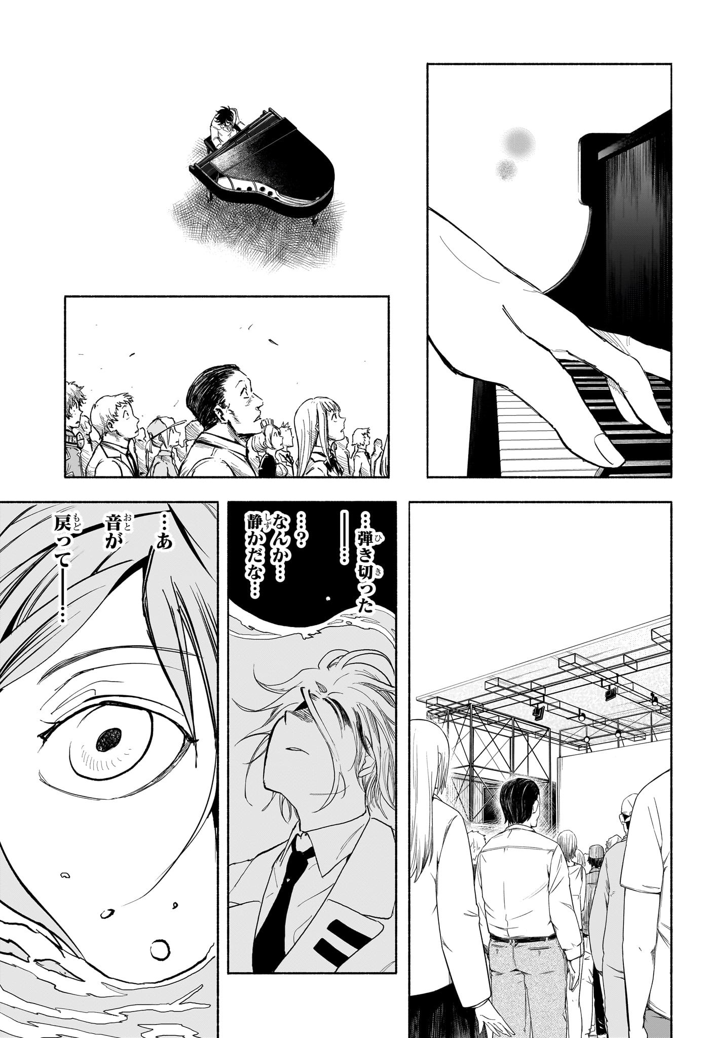 Star of Beethoven Chapter 19 11ページ