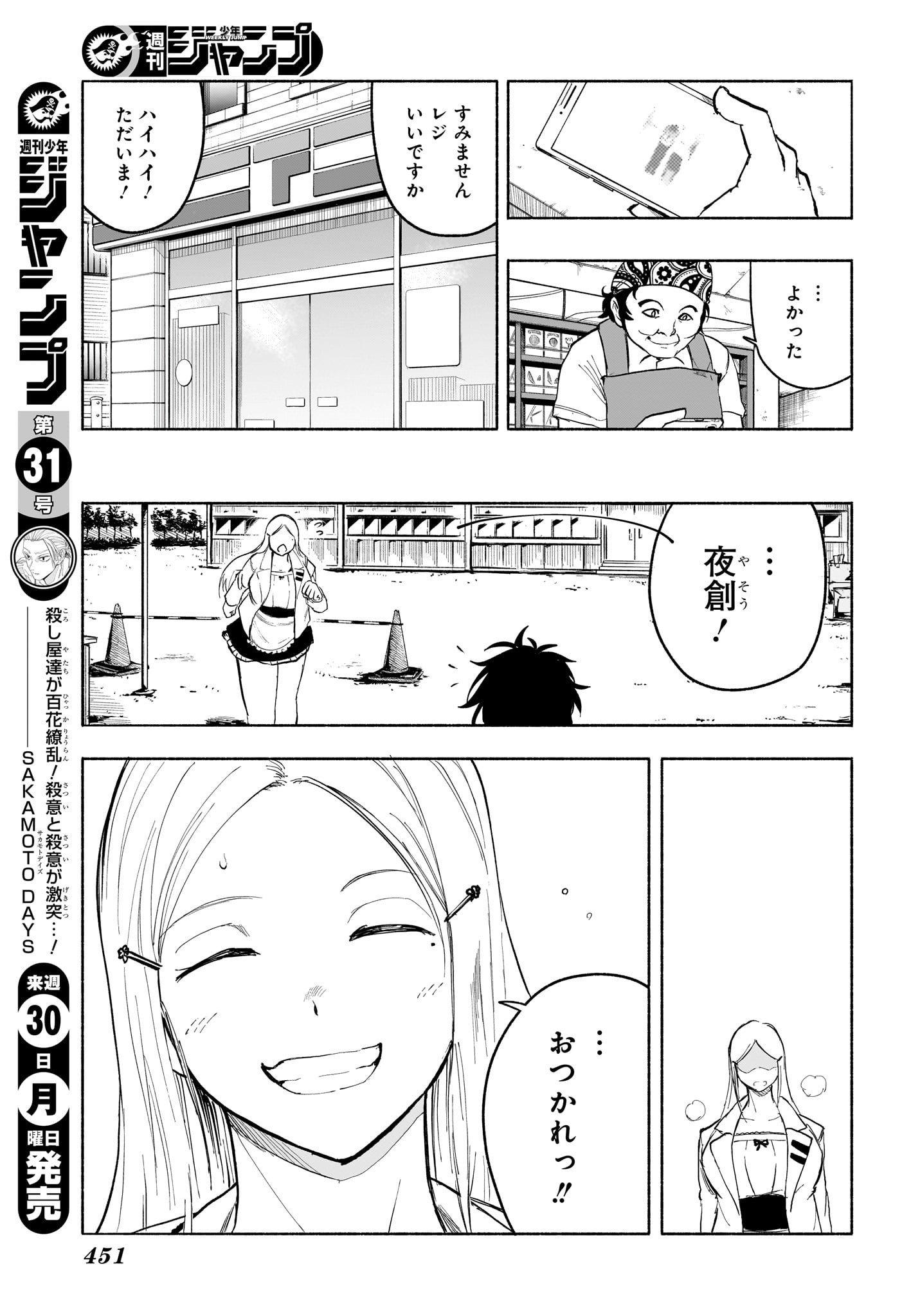 Star of Beethoven Chapter 19 13ページ