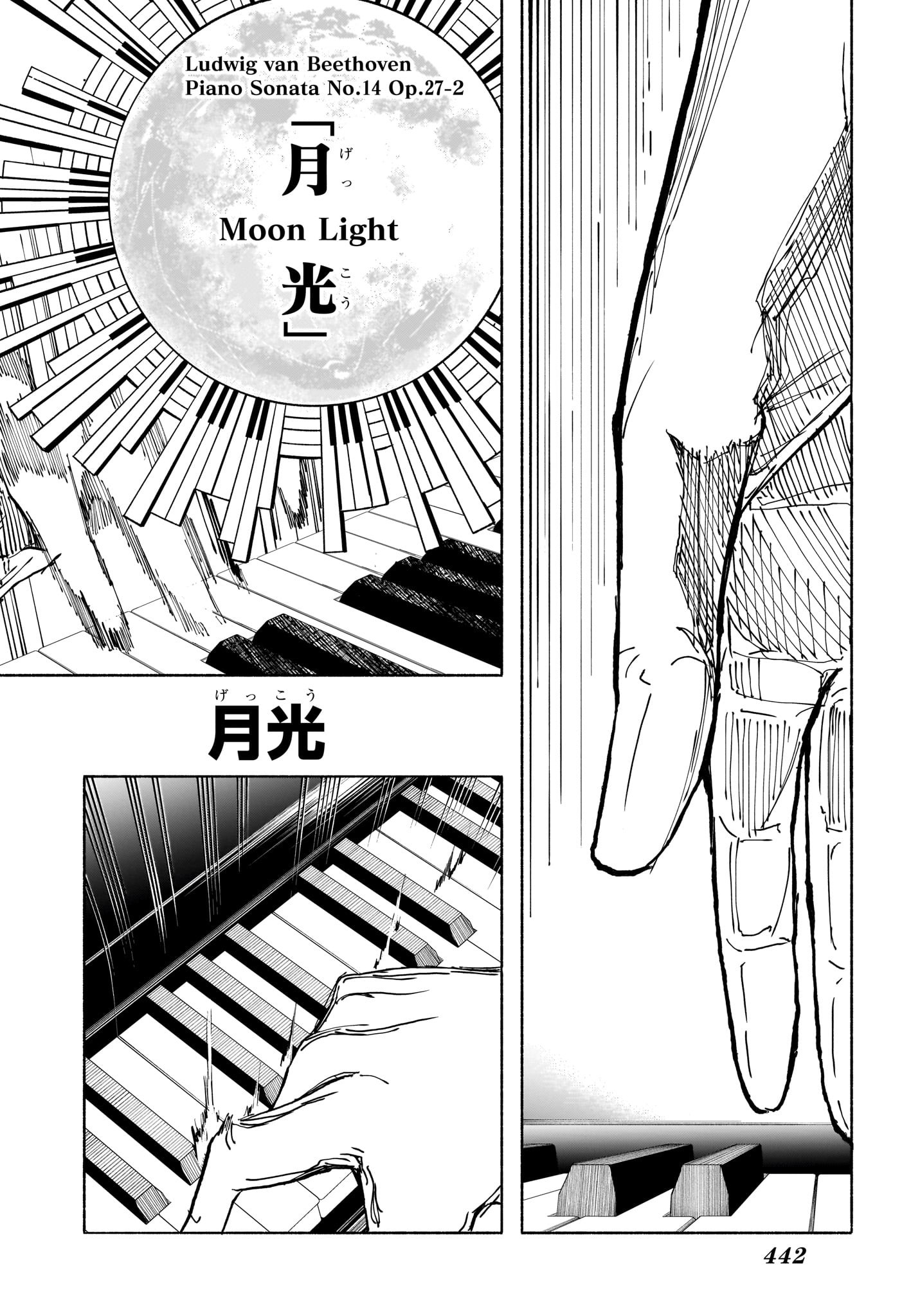 Star of Beethoven Chapter 19 4ページ