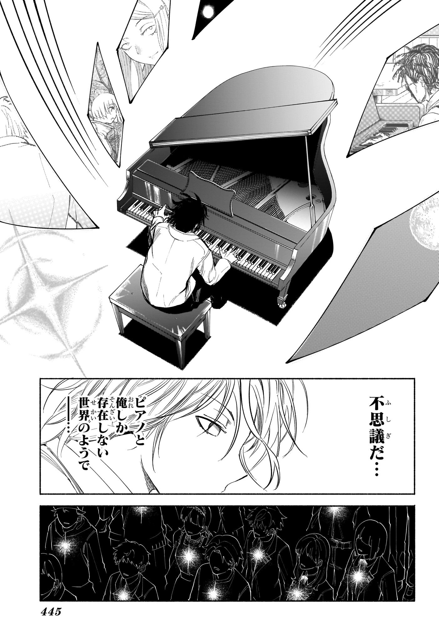 Star of Beethoven Chapter 19 7ページ