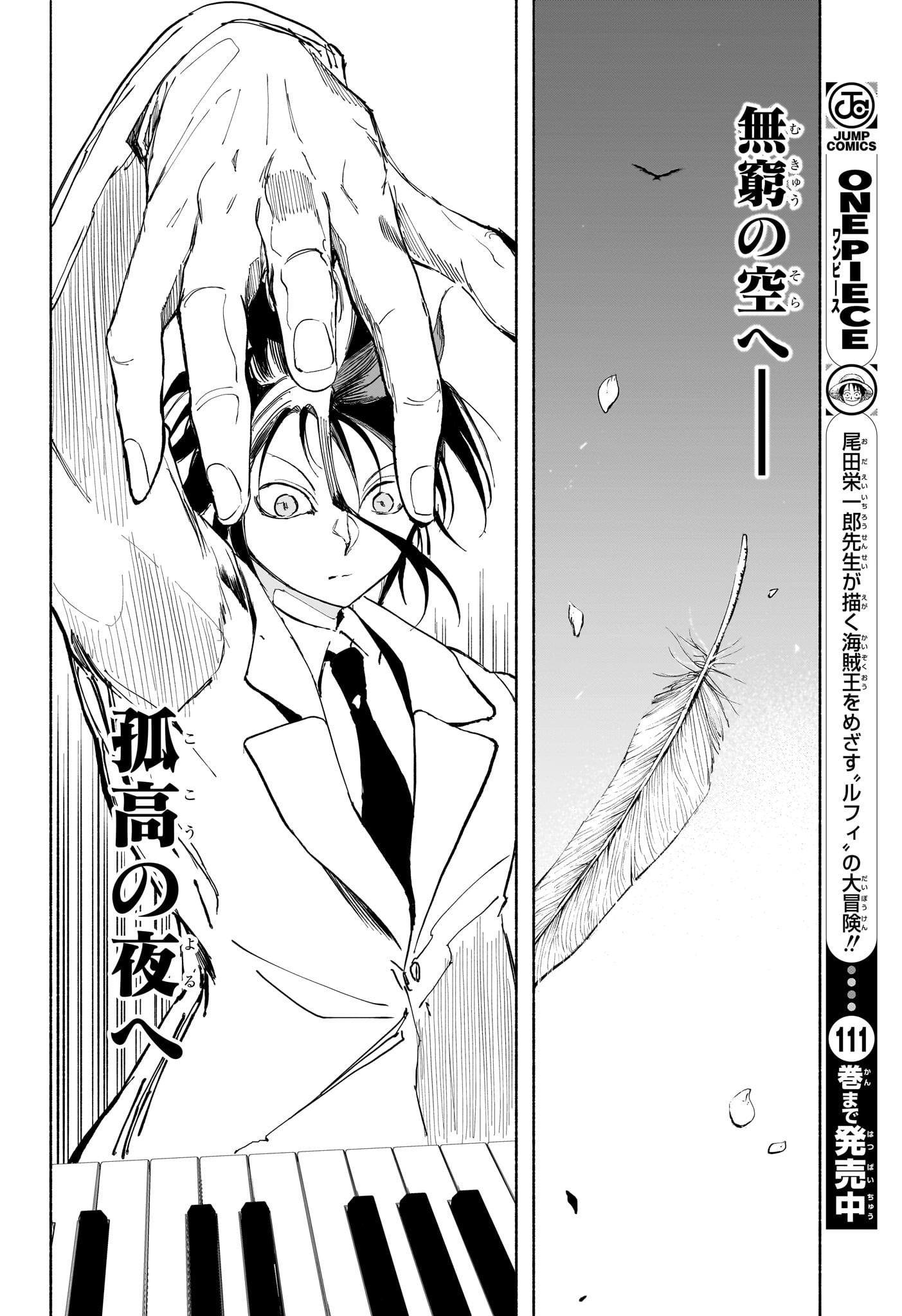 Star of Beethoven Chapter 19 10ページ