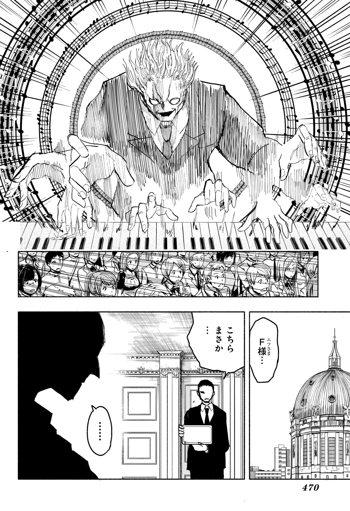 Star of Beethoven Chapter 20 12ページ
