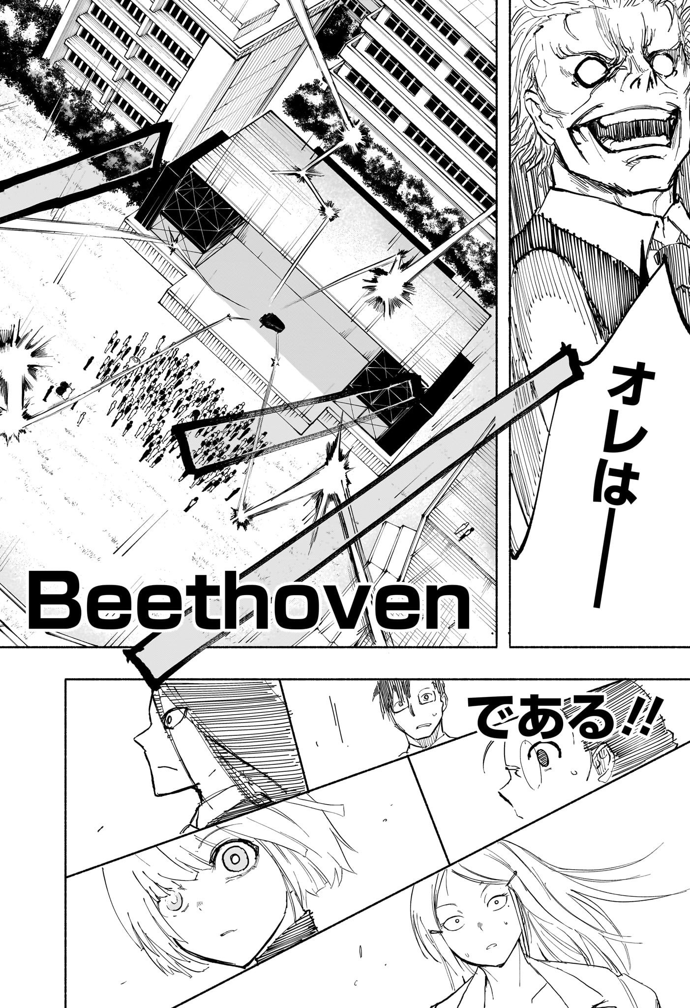 Star of Beethoven Chapter 20 10ページ