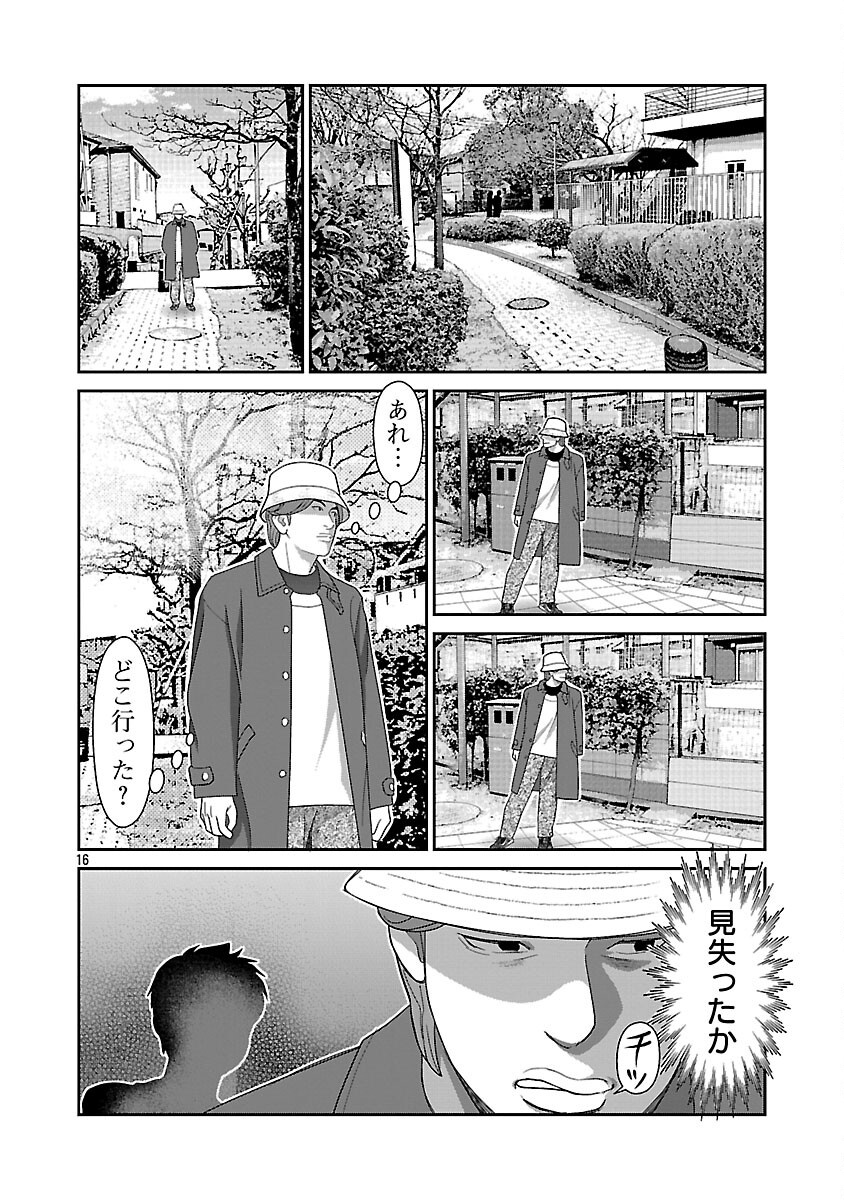 My Absolute Youthfulness in Summer Chapter 61 18ページ
