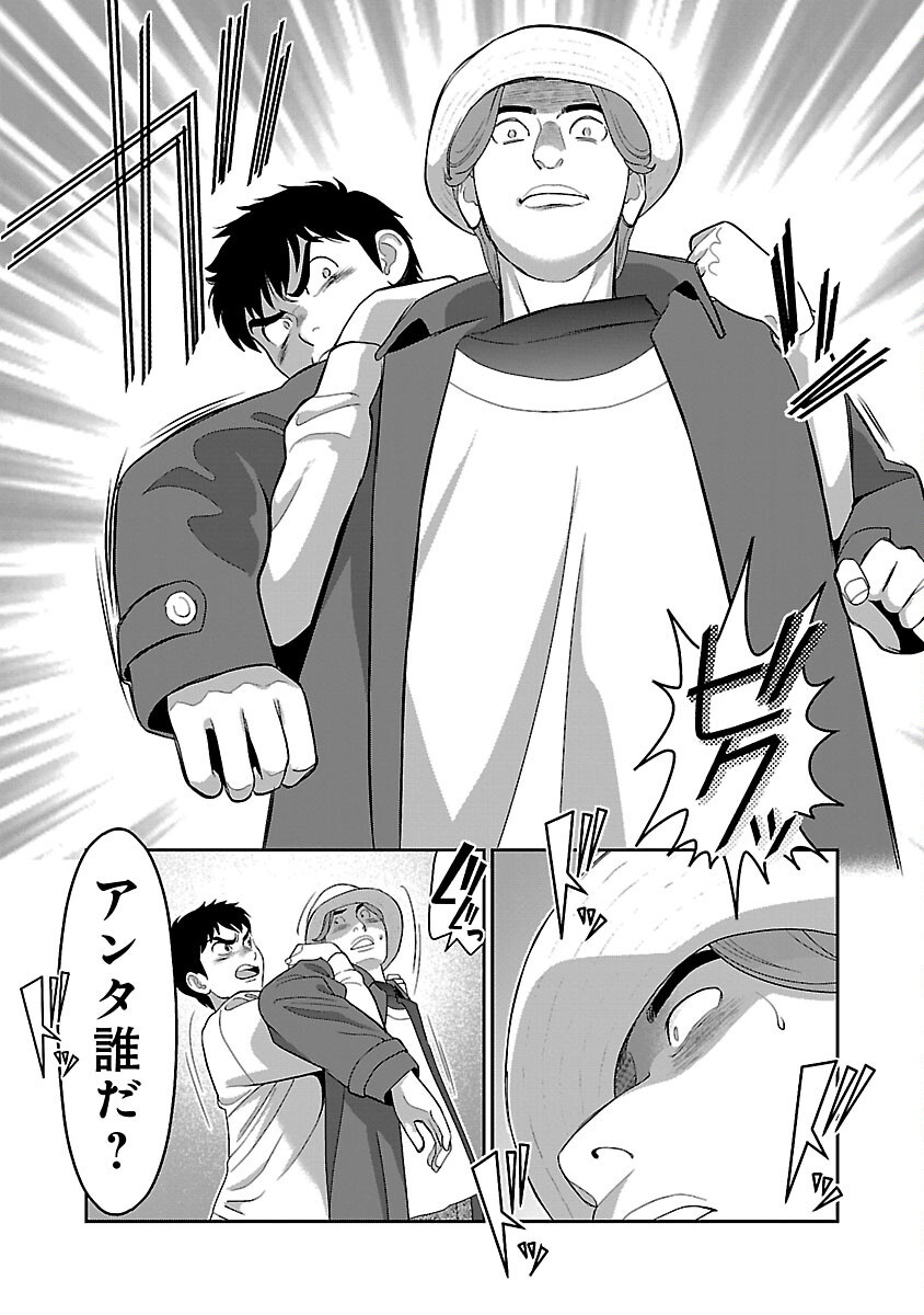 My Absolute Youthfulness in Summer Chapter 61 19ページ