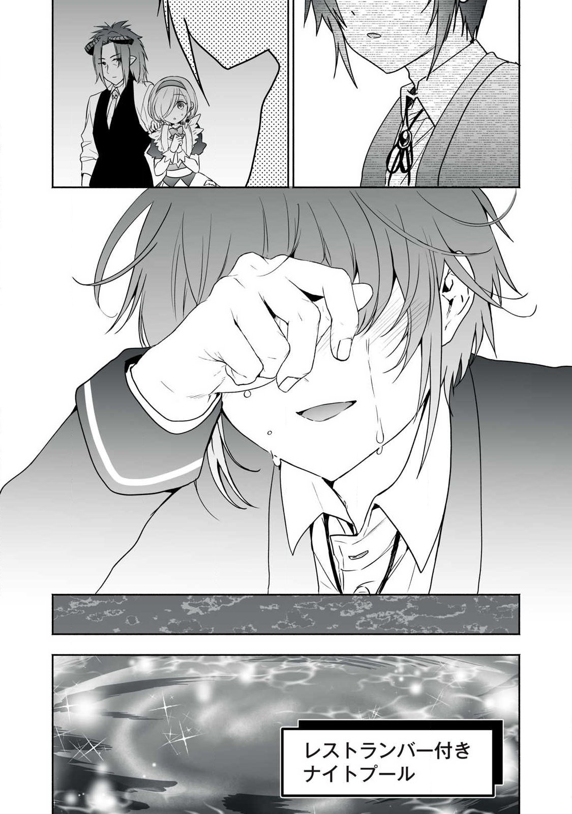 Tensei Kizoku no Bannou Kaitaku: "Kakudai & Shukushou" Skill wo Tsukatteitara Saikyou Ryouchi ni Narimashita Chapter 61.2 11ページ