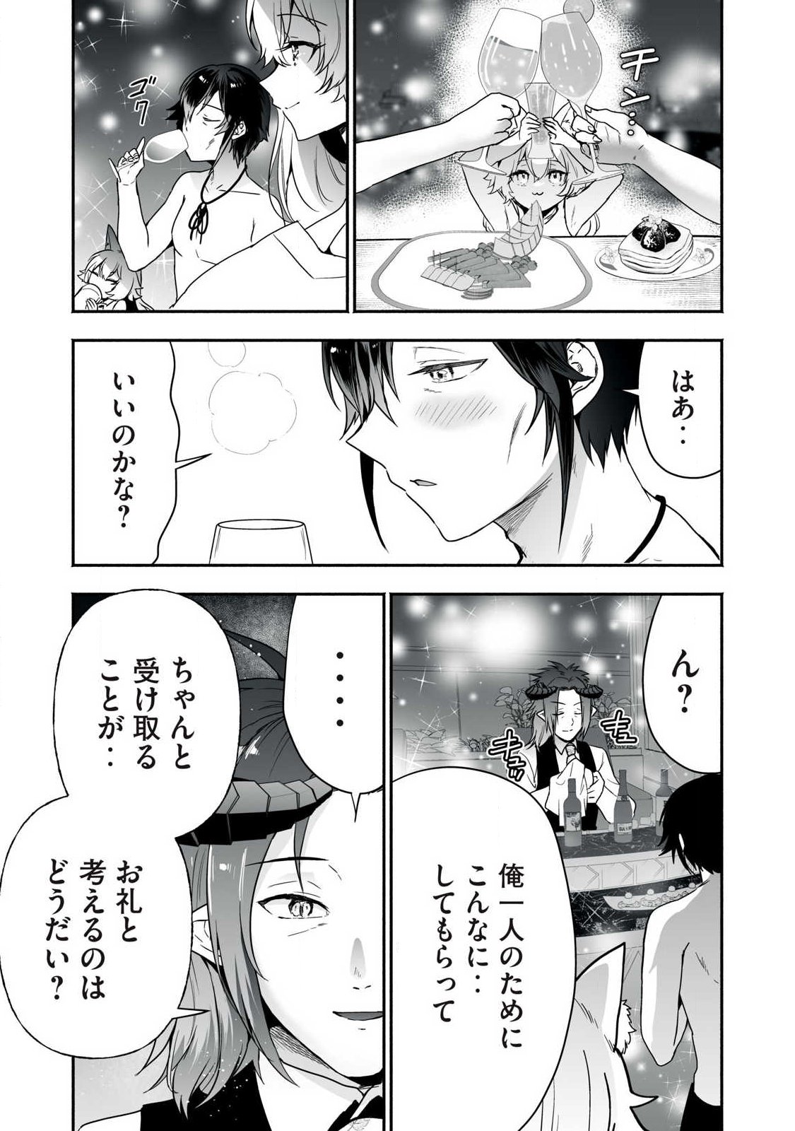 Tensei Kizoku no Bannou Kaitaku: "Kakudai & Shukushou" Skill wo Tsukatteitara Saikyou Ryouchi ni Narimashita Chapter 61.2 13ページ