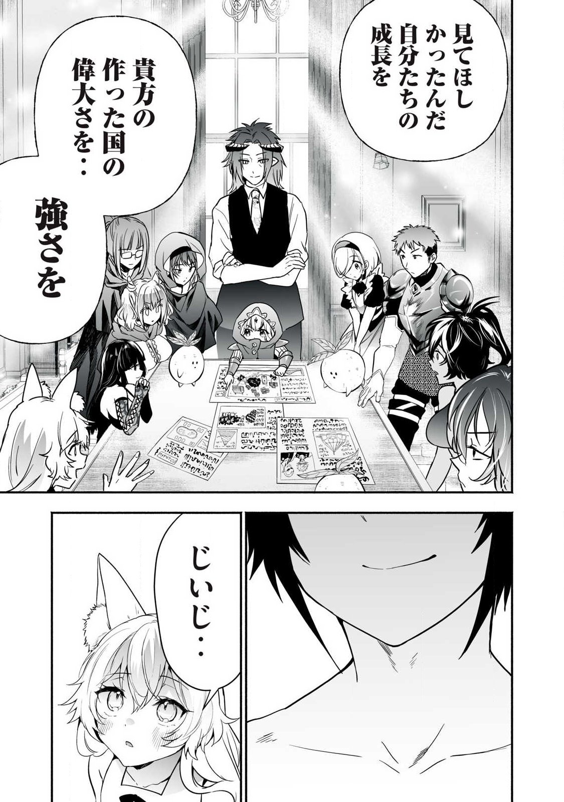 Tensei Kizoku no Bannou Kaitaku: "Kakudai & Shukushou" Skill wo Tsukatteitara Saikyou Ryouchi ni Narimashita Chapter 61.2 15ページ