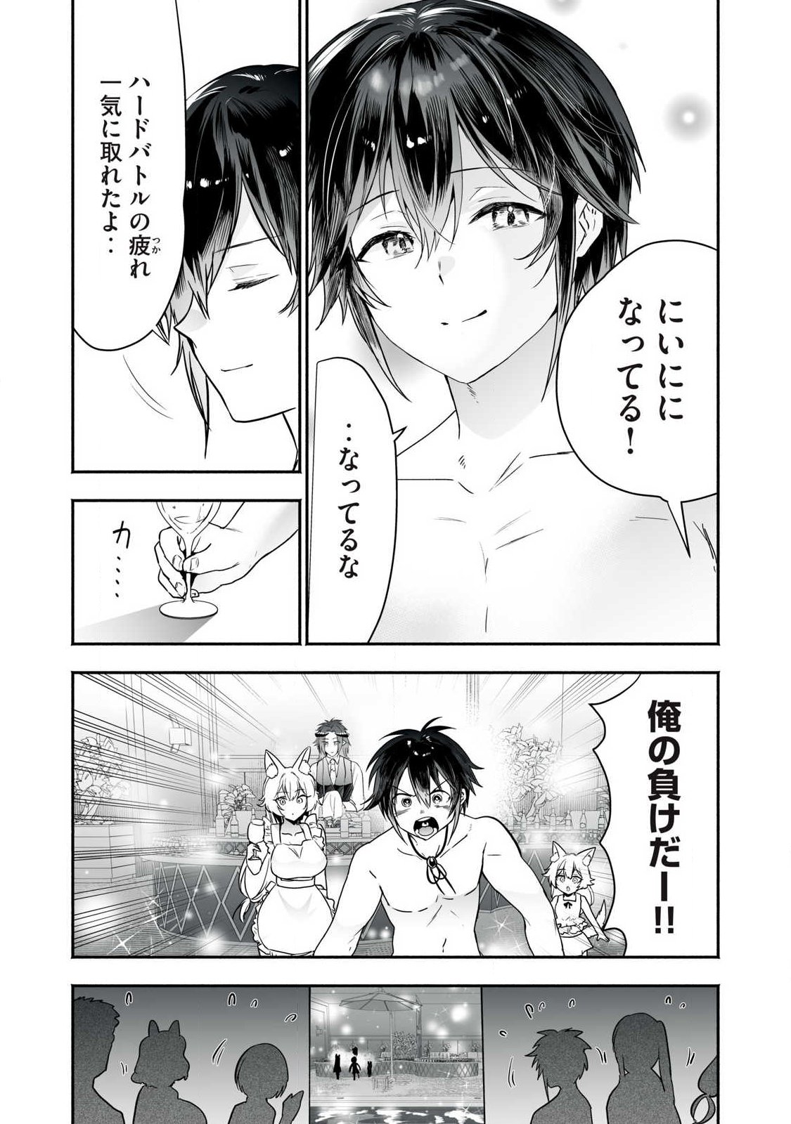 Tensei Kizoku no Bannou Kaitaku: "Kakudai & Shukushou" Skill wo Tsukatteitara Saikyou Ryouchi ni Narimashita Chapter 61.2 16ページ
