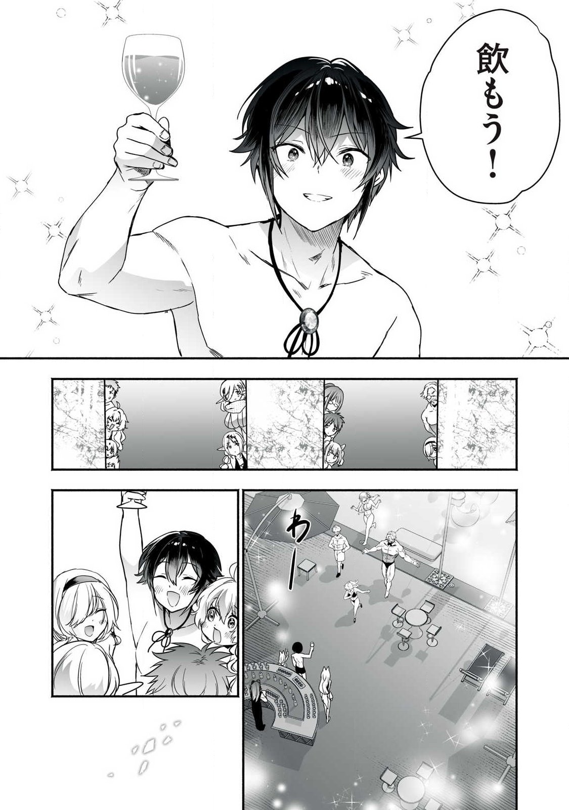 Tensei Kizoku no Bannou Kaitaku: "Kakudai & Shukushou" Skill wo Tsukatteitara Saikyou Ryouchi ni Narimashita Chapter 61.2 17ページ