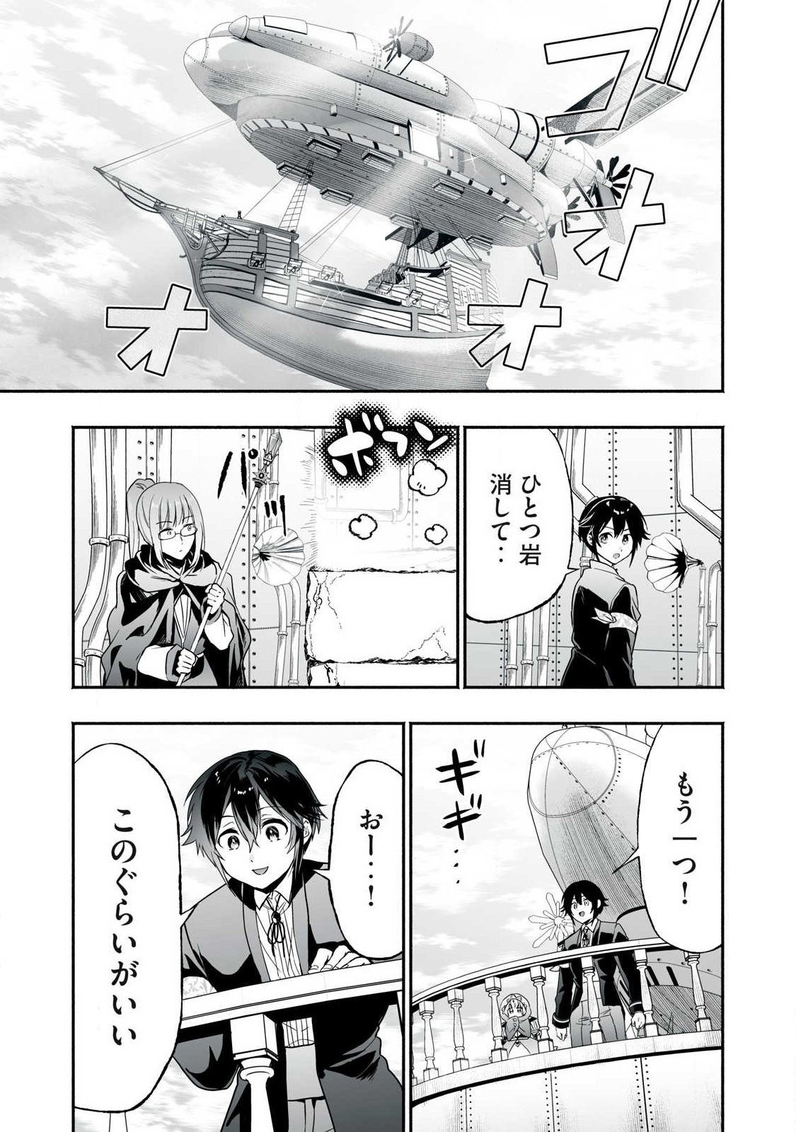 Tensei Kizoku no Bannou Kaitaku: "Kakudai & Shukushou" Skill wo Tsukatteitara Saikyou Ryouchi ni Narimashita Chapter 62.1 11ページ