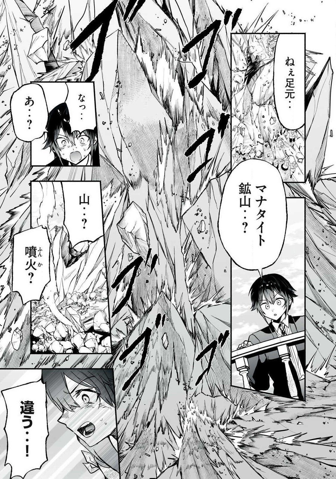 Tensei Kizoku no Bannou Kaitaku: "Kakudai & Shukushou" Skill wo Tsukatteitara Saikyou Ryouchi ni Narimashita Chapter 62.1 15ページ