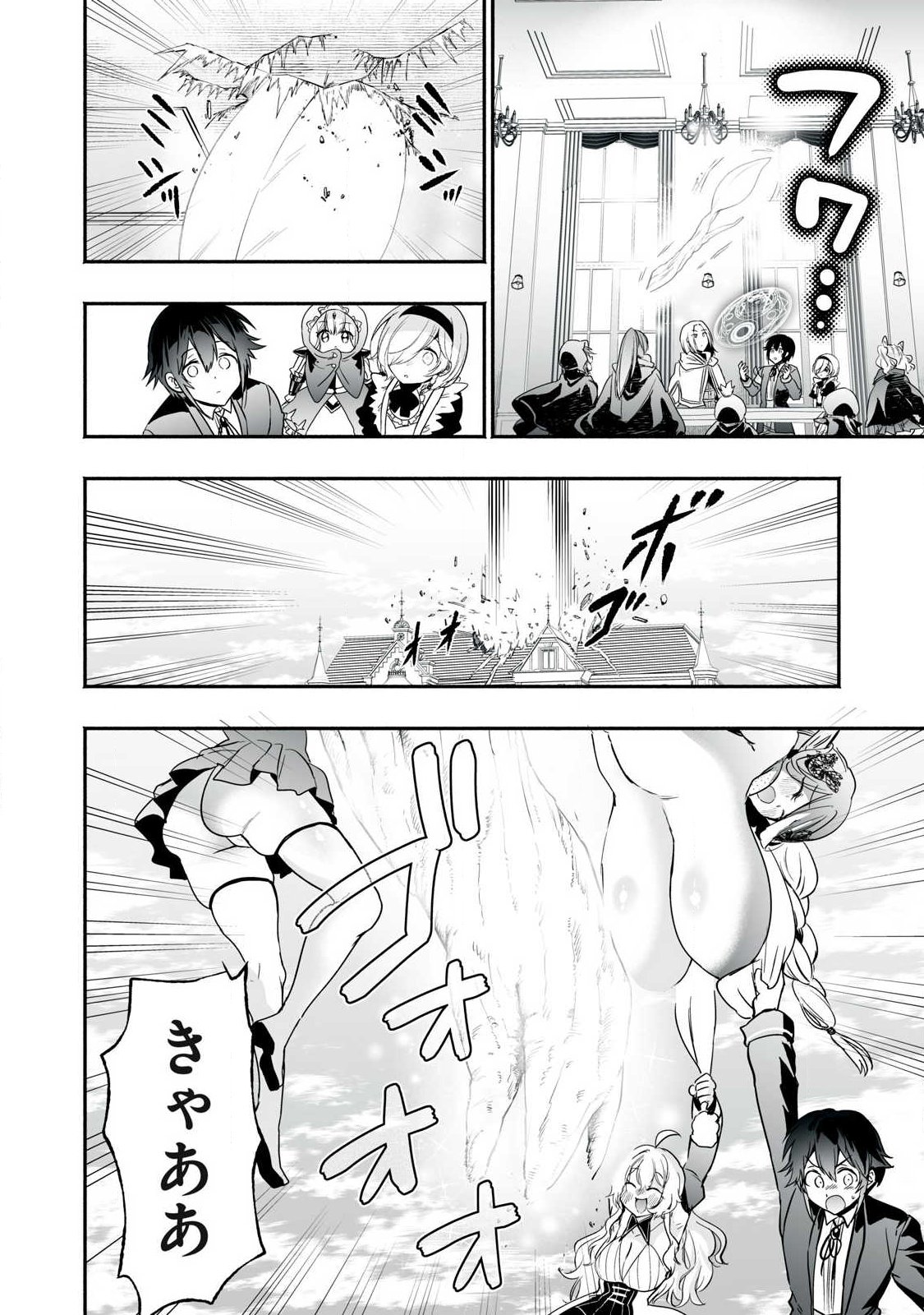 Tensei Kizoku no Bannou Kaitaku: "Kakudai & Shukushou" Skill wo Tsukatteitara Saikyou Ryouchi ni Narimashita Chapter 62.1 4ページ