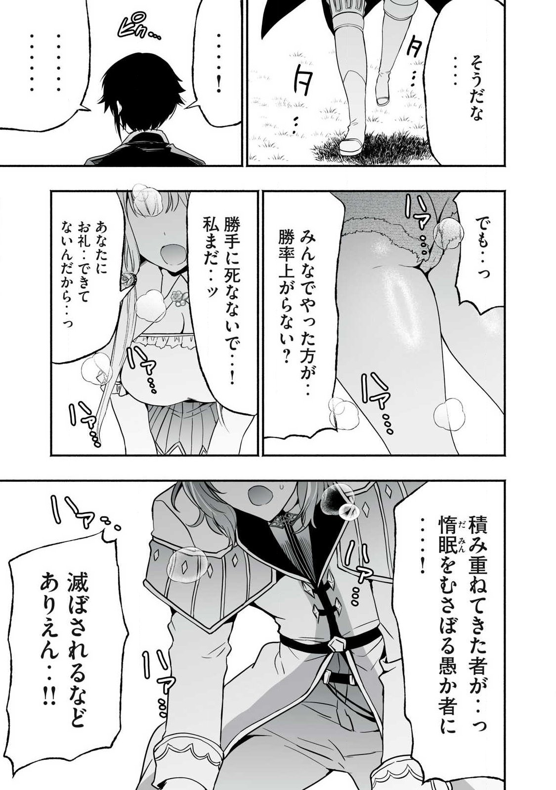 Tensei Kizoku no Bannou Kaitaku: "Kakudai & Shukushou" Skill wo Tsukatteitara Saikyou Ryouchi ni Narimashita Chapter 62.2 15ページ