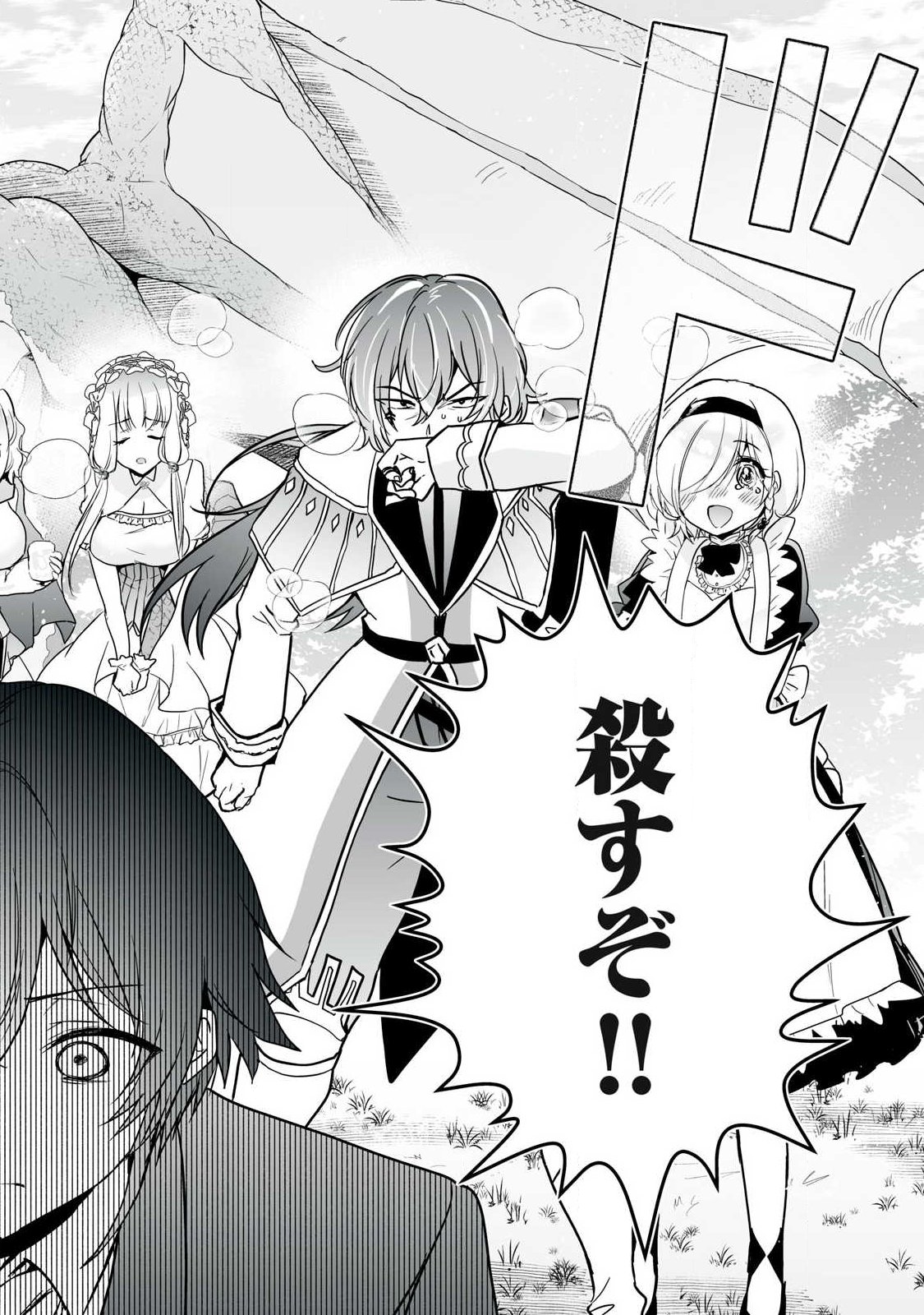 Tensei Kizoku no Bannou Kaitaku: "Kakudai & Shukushou" Skill wo Tsukatteitara Saikyou Ryouchi ni Narimashita Chapter 62.2 16ページ