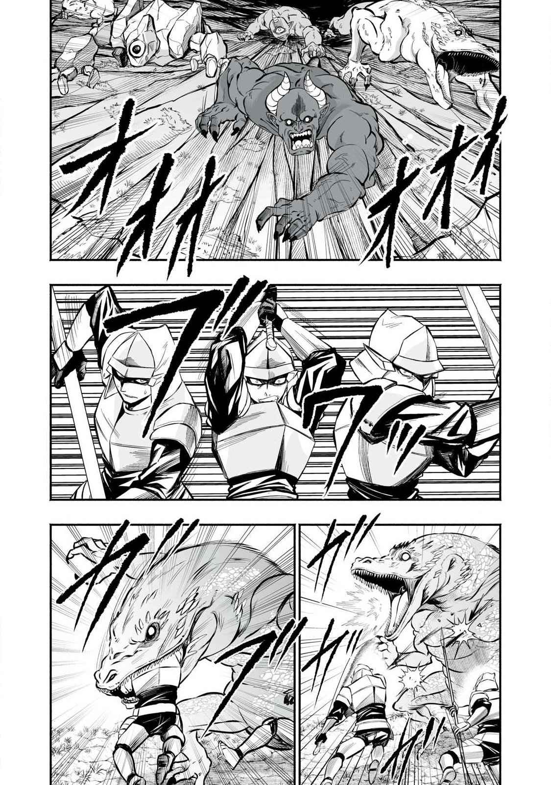 Tensei Kizoku no Bannou Kaitaku: "Kakudai & Shukushou" Skill wo Tsukatteitara Saikyou Ryouchi ni Narimashita Chapter 63.1 12ページ
