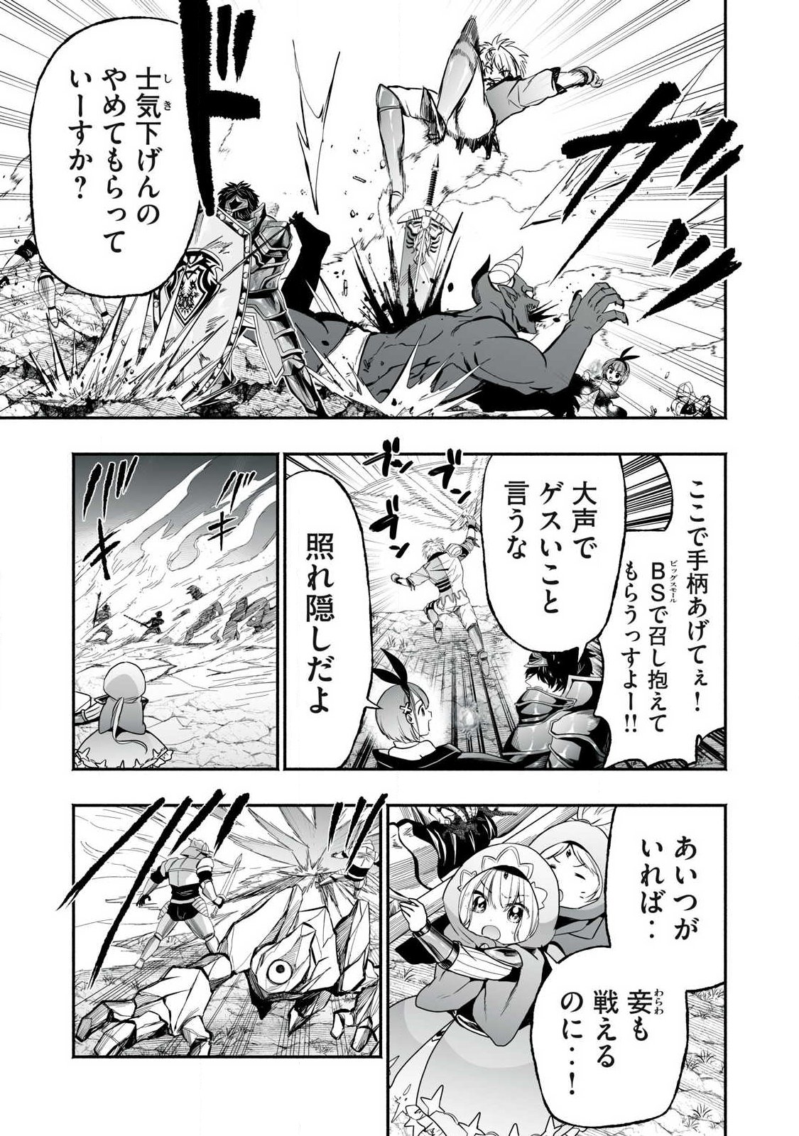 Tensei Kizoku no Bannou Kaitaku: "Kakudai & Shukushou" Skill wo Tsukatteitara Saikyou Ryouchi ni Narimashita Chapter 63.1 15ページ