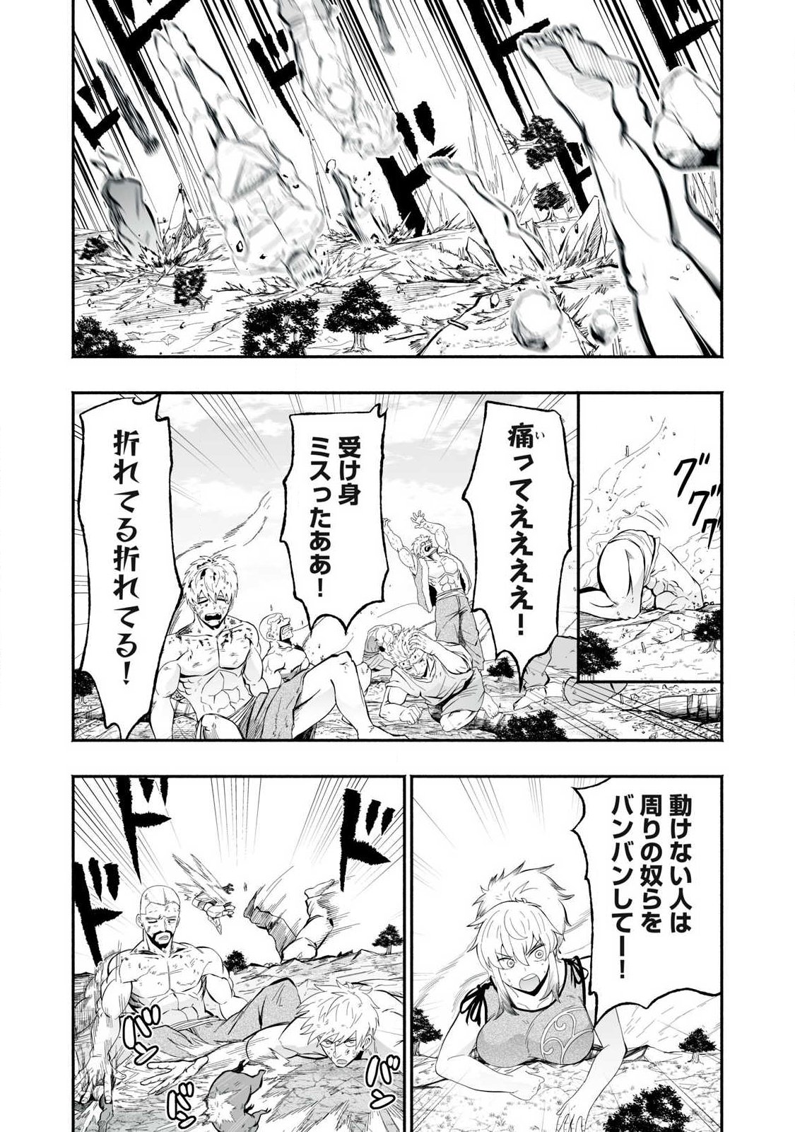 Tensei Kizoku no Bannou Kaitaku: "Kakudai & Shukushou" Skill wo Tsukatteitara Saikyou Ryouchi ni Narimashita Chapter 63.1 18ページ