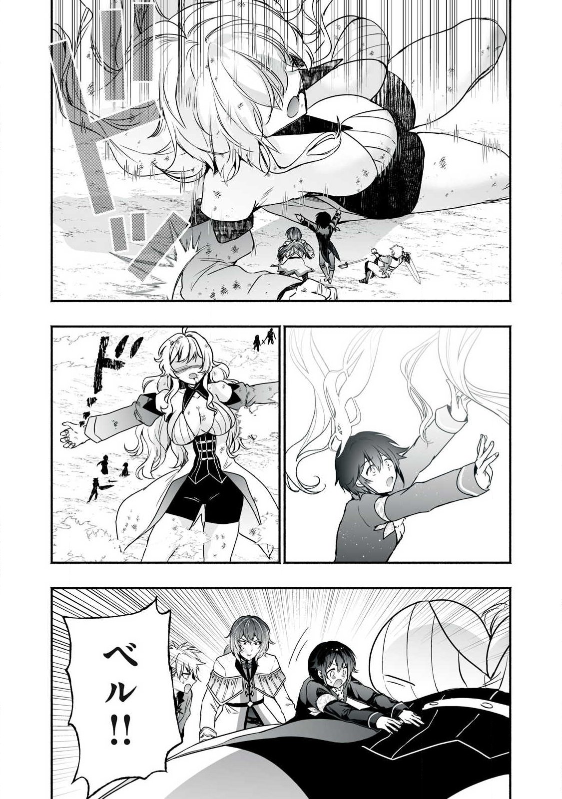 Tensei Kizoku no Bannou Kaitaku: "Kakudai & Shukushou" Skill wo Tsukatteitara Saikyou Ryouchi ni Narimashita Chapter 63.2 16ページ