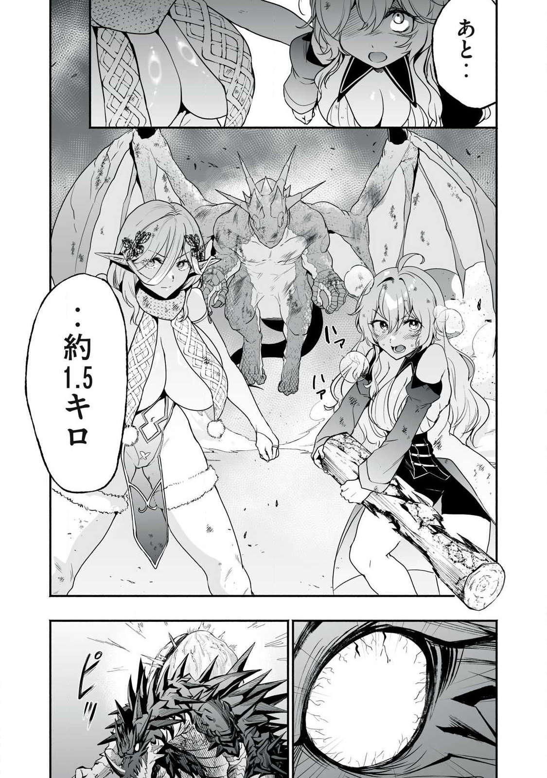 Tensei Kizoku no Bannou Kaitaku: "Kakudai & Shukushou" Skill wo Tsukatteitara Saikyou Ryouchi ni Narimashita Chapter 63.2 6ページ