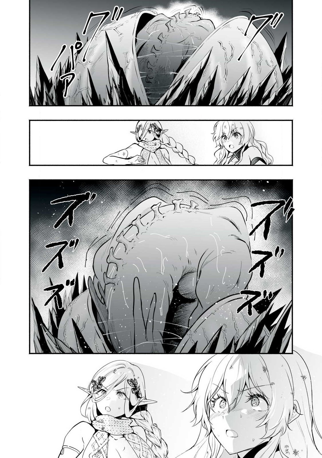 Tensei Kizoku no Bannou Kaitaku: "Kakudai & Shukushou" Skill wo Tsukatteitara Saikyou Ryouchi ni Narimashita Chapter 63.2 7ページ