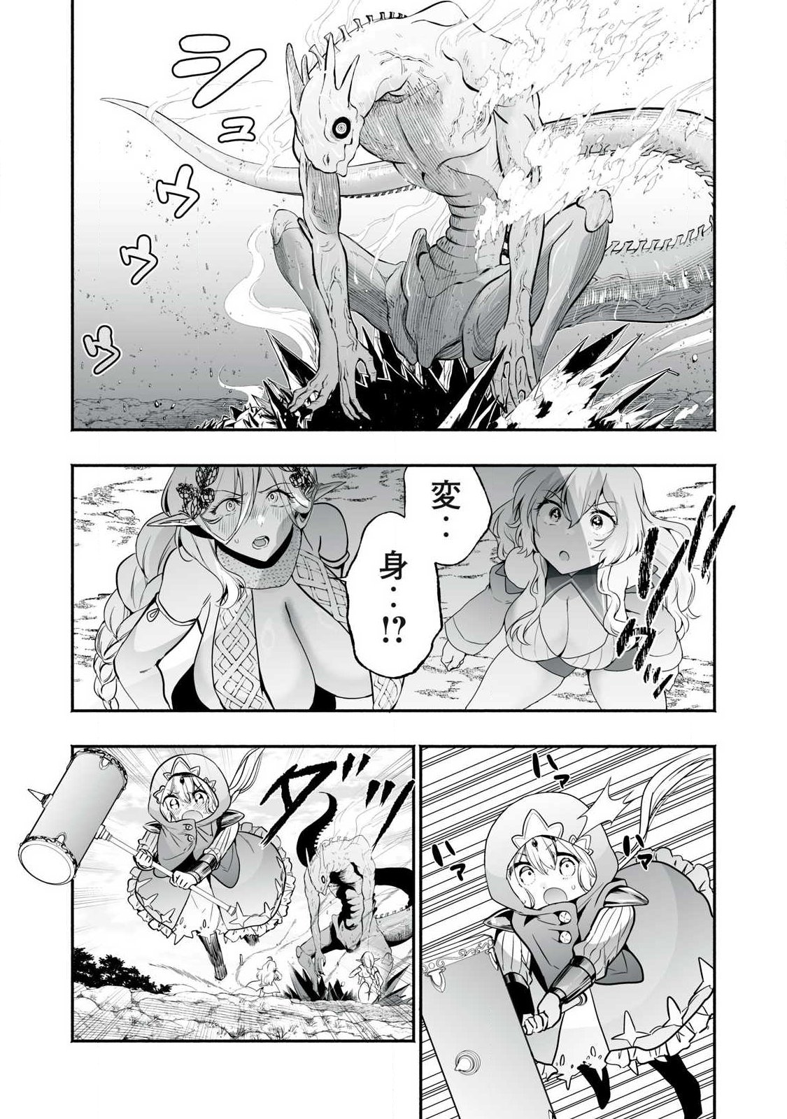Tensei Kizoku no Bannou Kaitaku: "Kakudai & Shukushou" Skill wo Tsukatteitara Saikyou Ryouchi ni Narimashita Chapter 63.2 8ページ