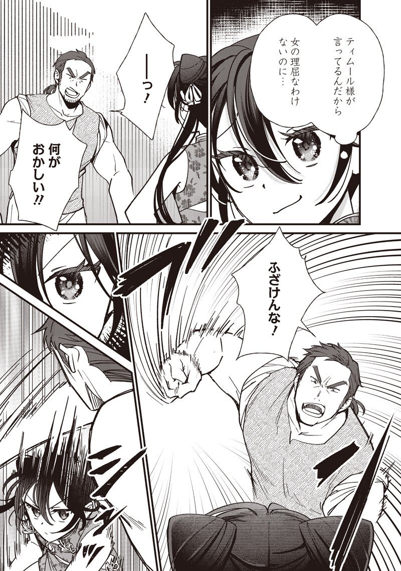 Koutei no Mago ni Tensei suru Koutei Chapter 60.1 7ページ