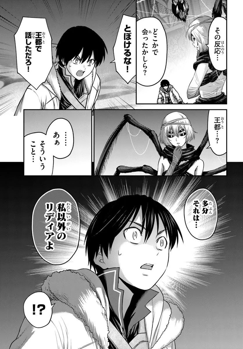 Osananajimi no S-kyuu Party kara Tsuihousareta Seijuutsukai. Bannou Shien Mahou to Nakama wo Fuyashite Saikyou e! Chapter 61.1 11ページ