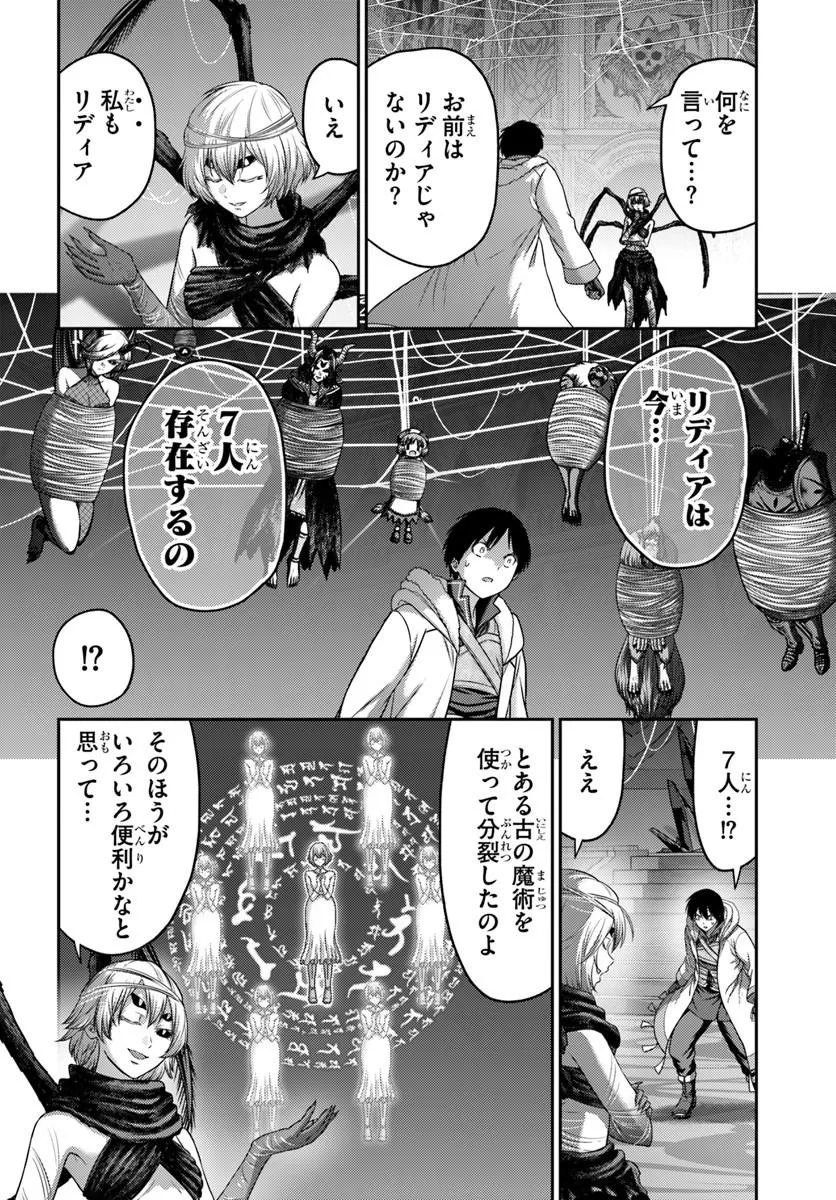 Osananajimi no S-kyuu Party kara Tsuihousareta Seijuutsukai. Bannou Shien Mahou to Nakama wo Fuyashite Saikyou e! Chapter 61.1 12ページ