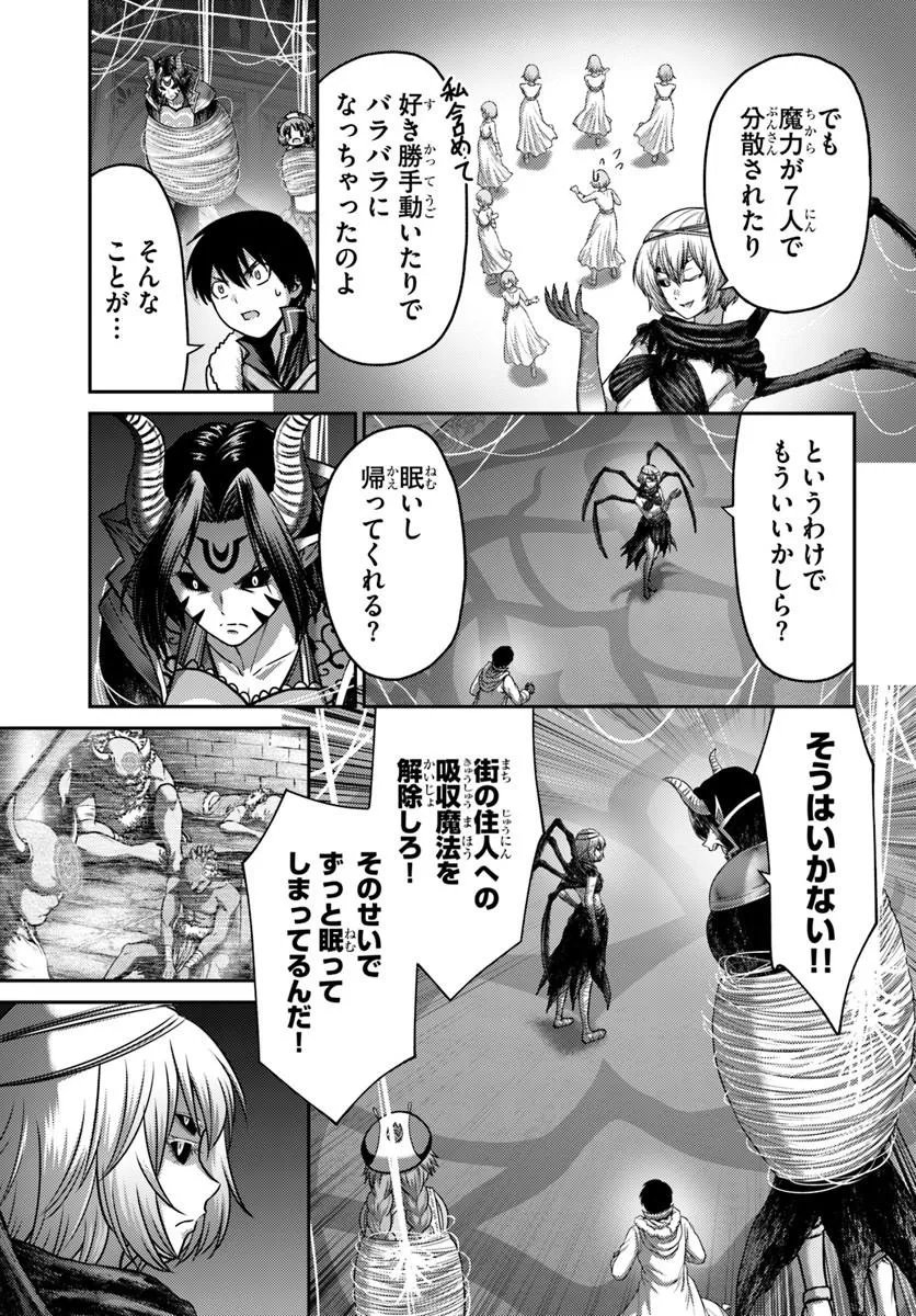 Osananajimi no S-kyuu Party kara Tsuihousareta Seijuutsukai. Bannou Shien Mahou to Nakama wo Fuyashite Saikyou e! Chapter 61.1 13ページ