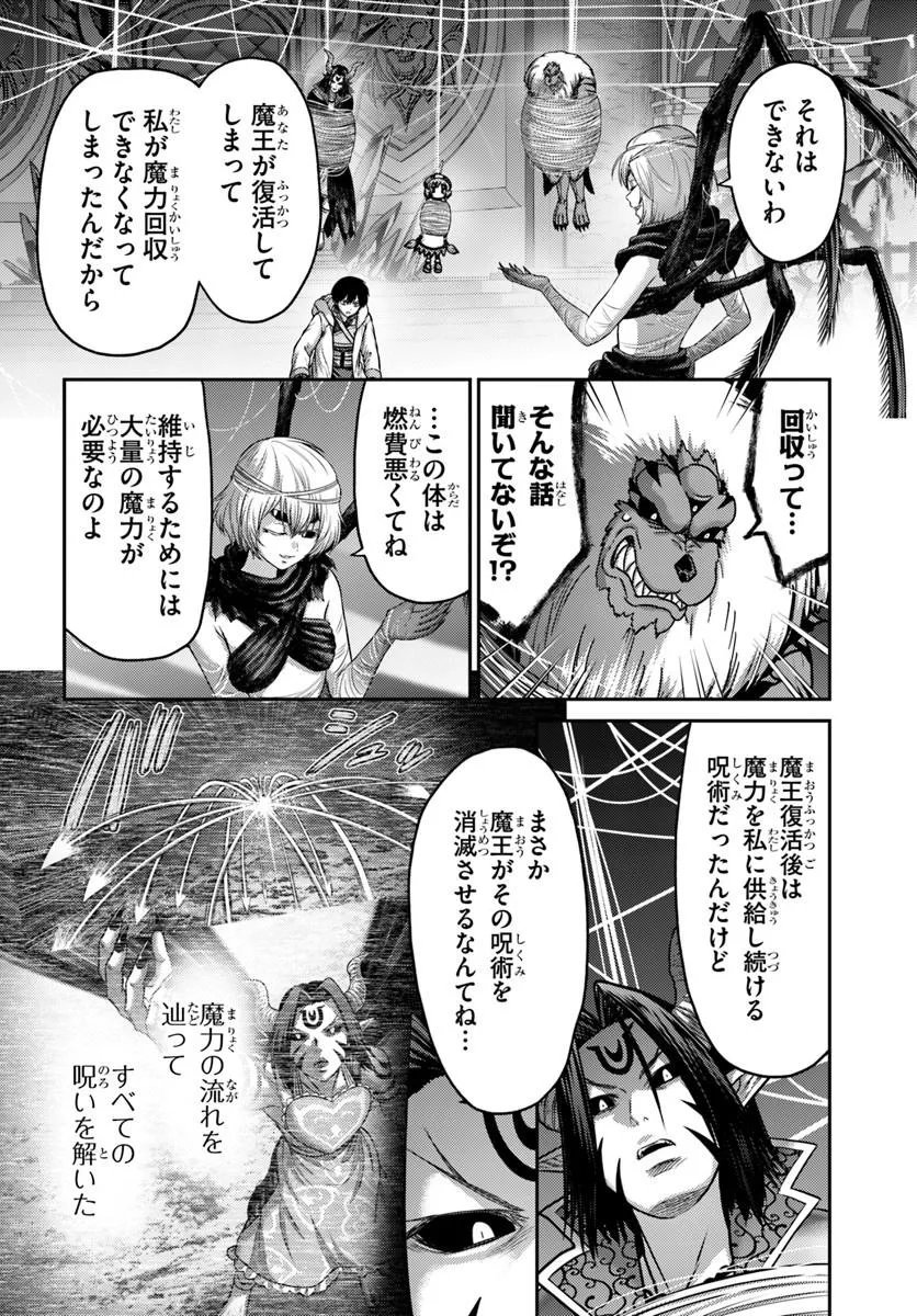 Osananajimi no S-kyuu Party kara Tsuihousareta Seijuutsukai. Bannou Shien Mahou to Nakama wo Fuyashite Saikyou e! Chapter 61.1 14ページ