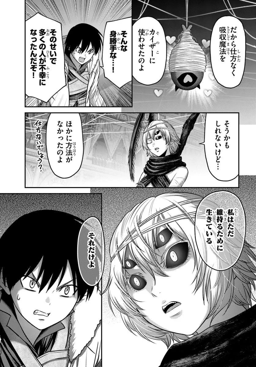 Osananajimi no S-kyuu Party kara Tsuihousareta Seijuutsukai. Bannou Shien Mahou to Nakama wo Fuyashite Saikyou e! Chapter 61.1 15ページ