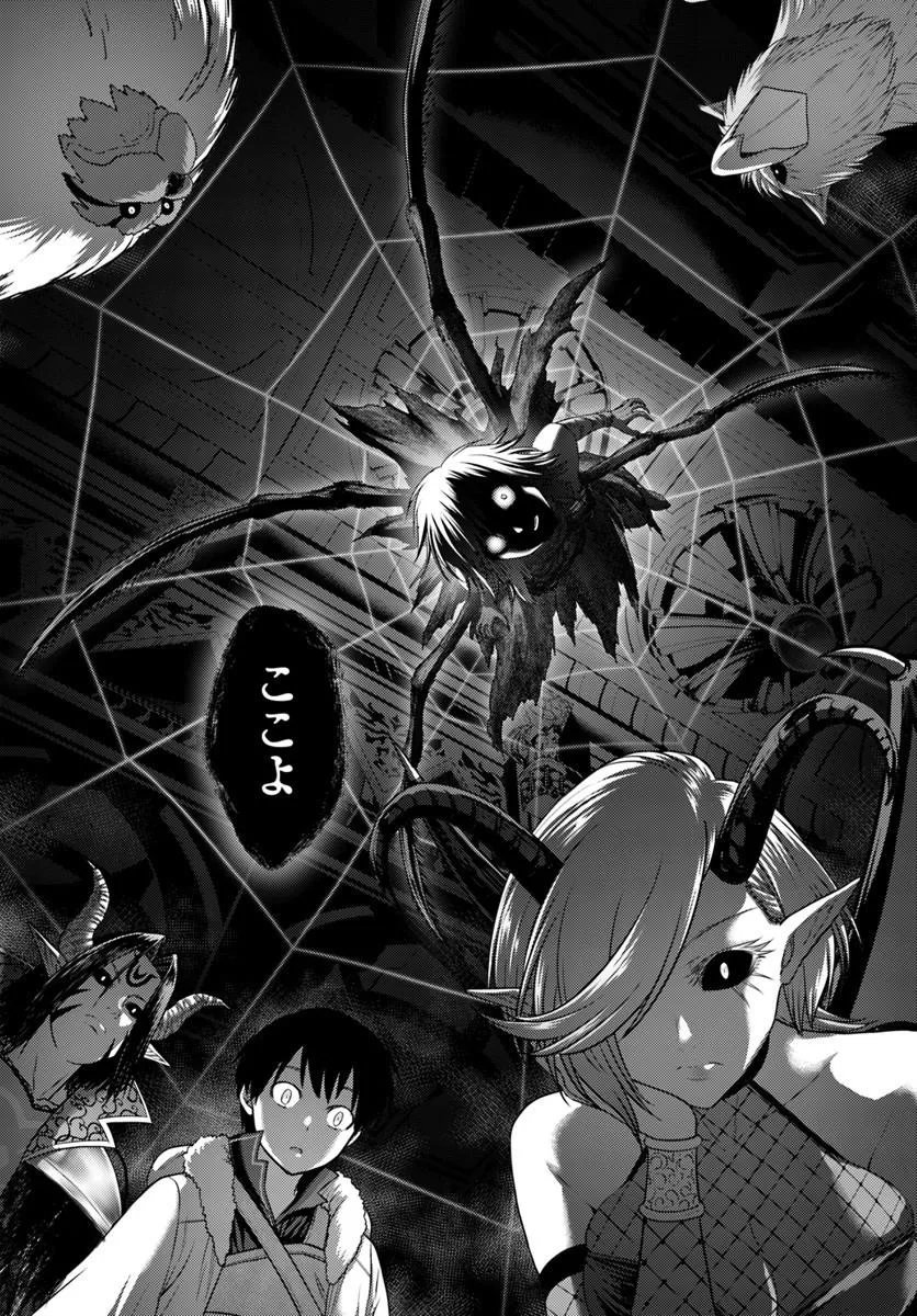 Osananajimi no S-kyuu Party kara Tsuihousareta Seijuutsukai. Bannou Shien Mahou to Nakama wo Fuyashite Saikyou e! Chapter 61.1 8ページ