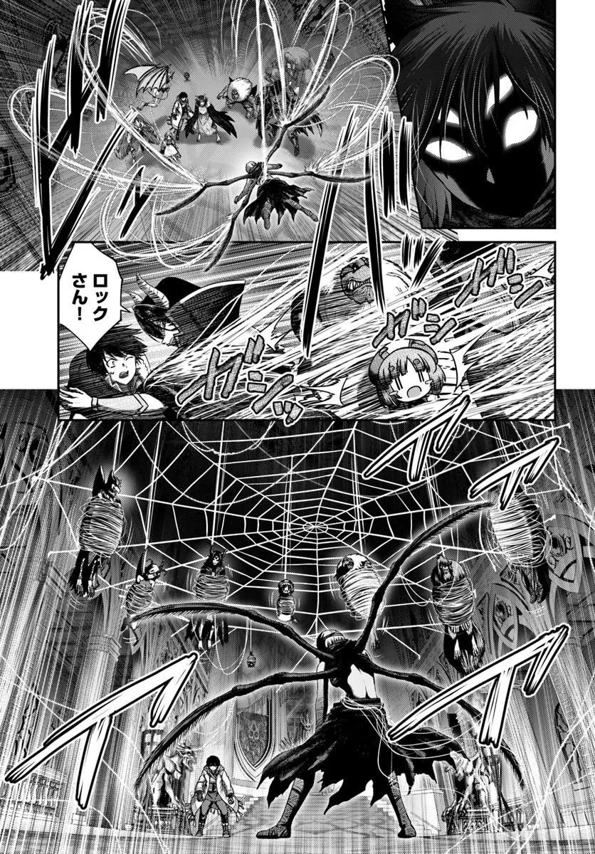 Osananajimi no S-kyuu Party kara Tsuihousareta Seijuutsukai. Bannou Shien Mahou to Nakama wo Fuyashite Saikyou e! Chapter 61.1 9ページ