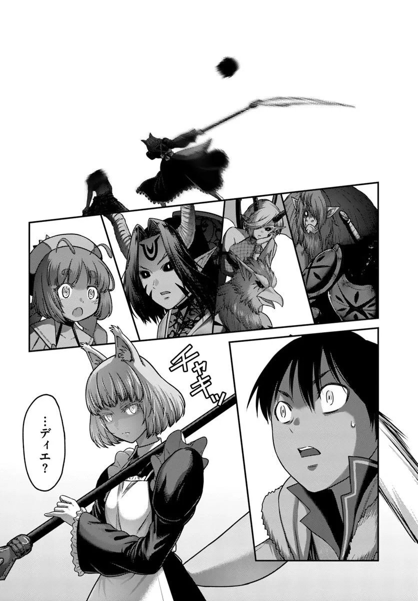 Osananajimi no S-kyuu Party kara Tsuihousareta Seijuutsukai. Bannou Shien Mahou to Nakama wo Fuyashite Saikyou e! Chapter 61.2 11ページ