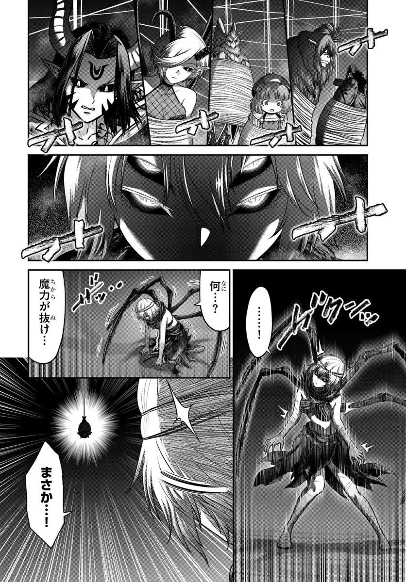 Osananajimi no S-kyuu Party kara Tsuihousareta Seijuutsukai. Bannou Shien Mahou to Nakama wo Fuyashite Saikyou e! Chapter 61.2 3ページ