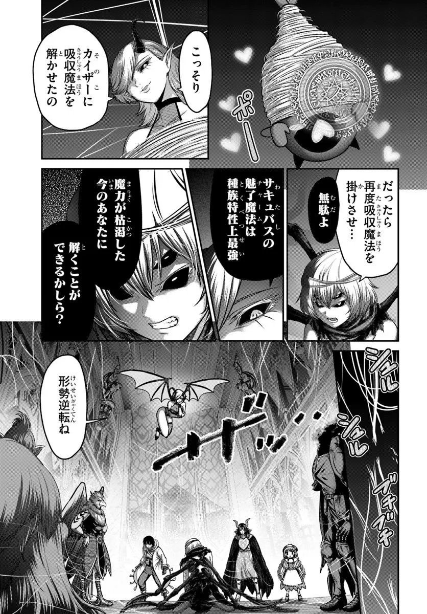 Osananajimi no S-kyuu Party kara Tsuihousareta Seijuutsukai. Bannou Shien Mahou to Nakama wo Fuyashite Saikyou e! Chapter 61.2 4ページ