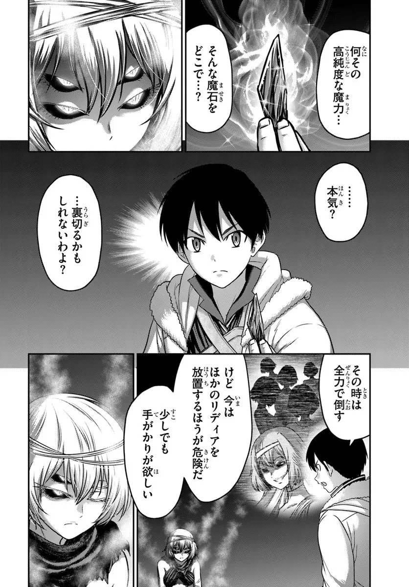 Osananajimi no S-kyuu Party kara Tsuihousareta Seijuutsukai. Bannou Shien Mahou to Nakama wo Fuyashite Saikyou e! Chapter 61.2 7ページ