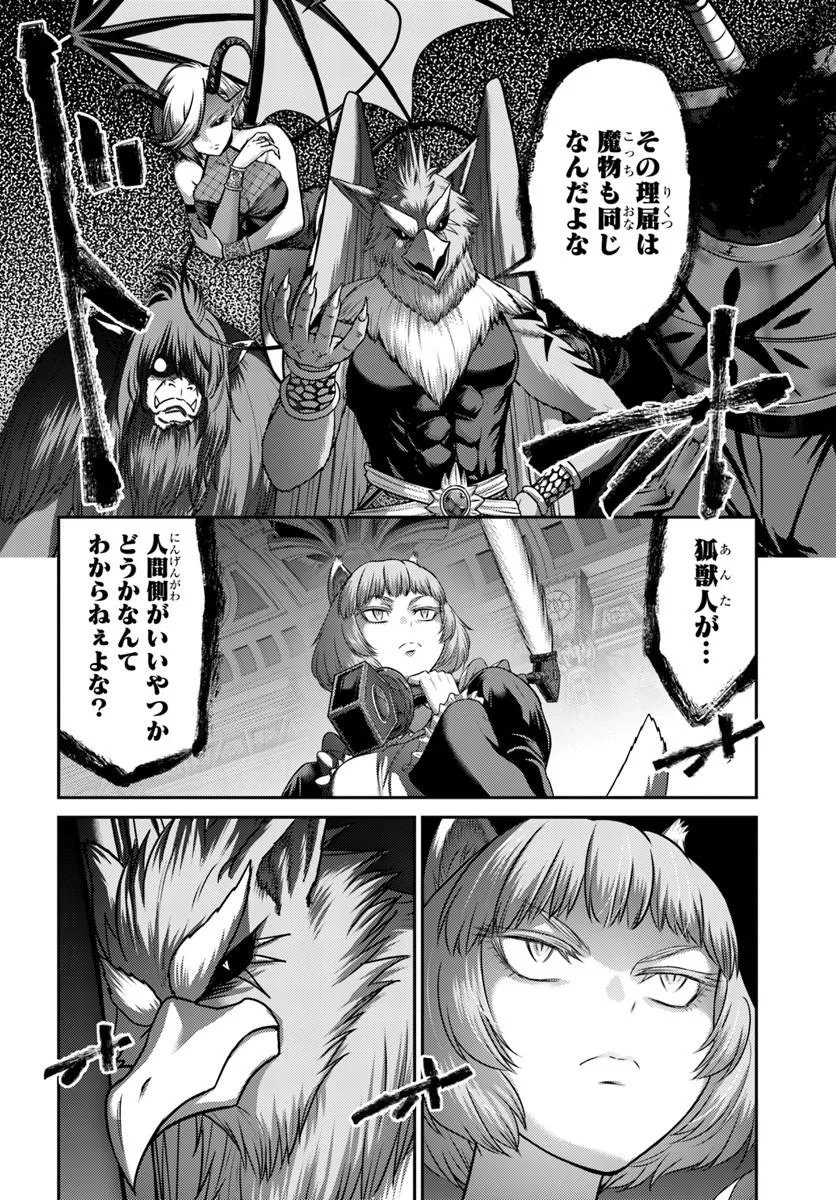 Osananajimi no S-kyuu Party kara Tsuihousareta Seijuutsukai. Bannou Shien Mahou to Nakama wo Fuyashite Saikyou e! Chapter 62.1 6ページ