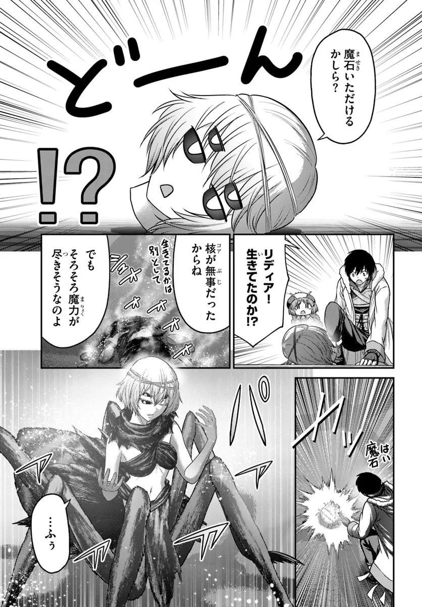 Osananajimi no S-kyuu Party kara Tsuihousareta Seijuutsukai. Bannou Shien Mahou to Nakama wo Fuyashite Saikyou e! Chapter 62.2 2ページ