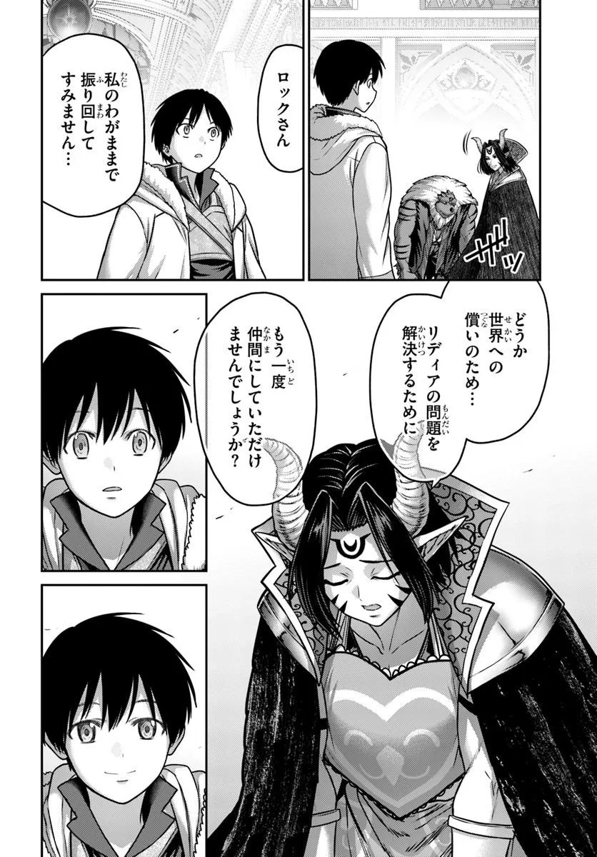 Osananajimi no S-kyuu Party kara Tsuihousareta Seijuutsukai. Bannou Shien Mahou to Nakama wo Fuyashite Saikyou e! Chapter 62.2 15ページ