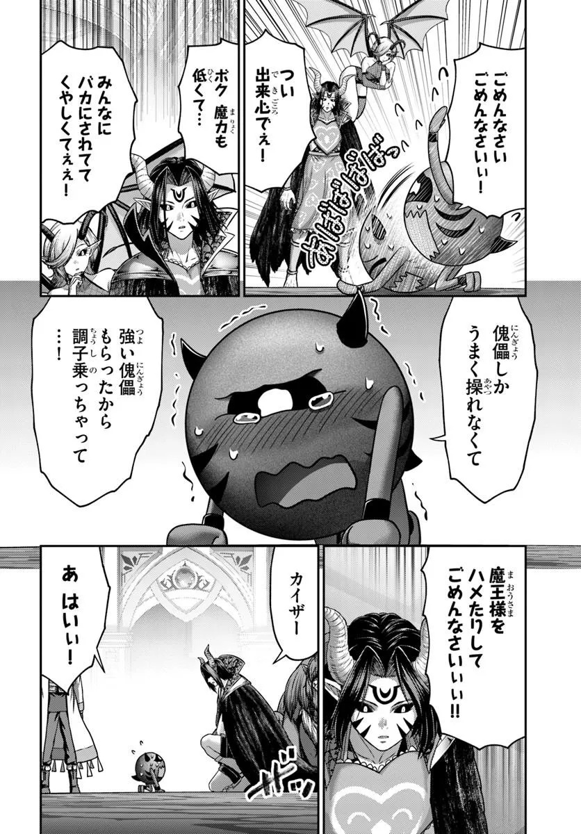 Osananajimi no S-kyuu Party kara Tsuihousareta Seijuutsukai. Bannou Shien Mahou to Nakama wo Fuyashite Saikyou e! Chapter 62.2 7ページ