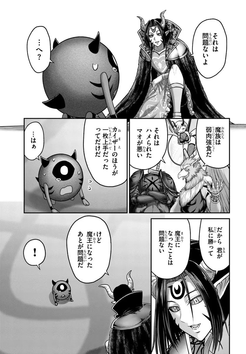 Osananajimi no S-kyuu Party kara Tsuihousareta Seijuutsukai. Bannou Shien Mahou to Nakama wo Fuyashite Saikyou e! Chapter 62.2 8ページ