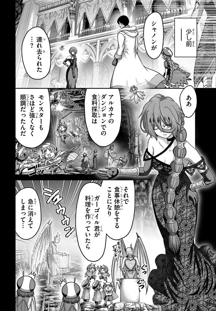 Osananajimi no S-kyuu Party kara Tsuihousareta Seijuutsukai. Bannou Shien Mahou to Nakama wo Fuyashite Saikyou e! Chapter 63.1 2ページ