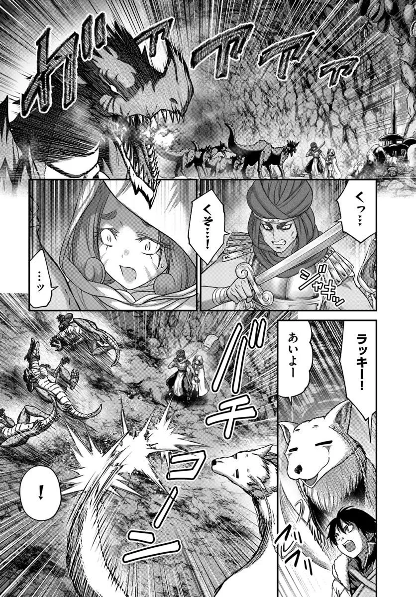 Osananajimi no S-kyuu Party kara Tsuihousareta Seijuutsukai. Bannou Shien Mahou to Nakama wo Fuyashite Saikyou e! Chapter 63.2 1ページ