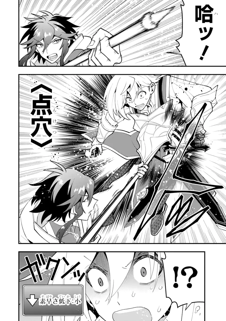 'Kouryakuhon' o Kushi Suru Saikyou no Mahou Tsukai - to wa Iwa Senai Oreryuu Maou Tobatsu Saizen Route Chapter 60.1 8ページ
