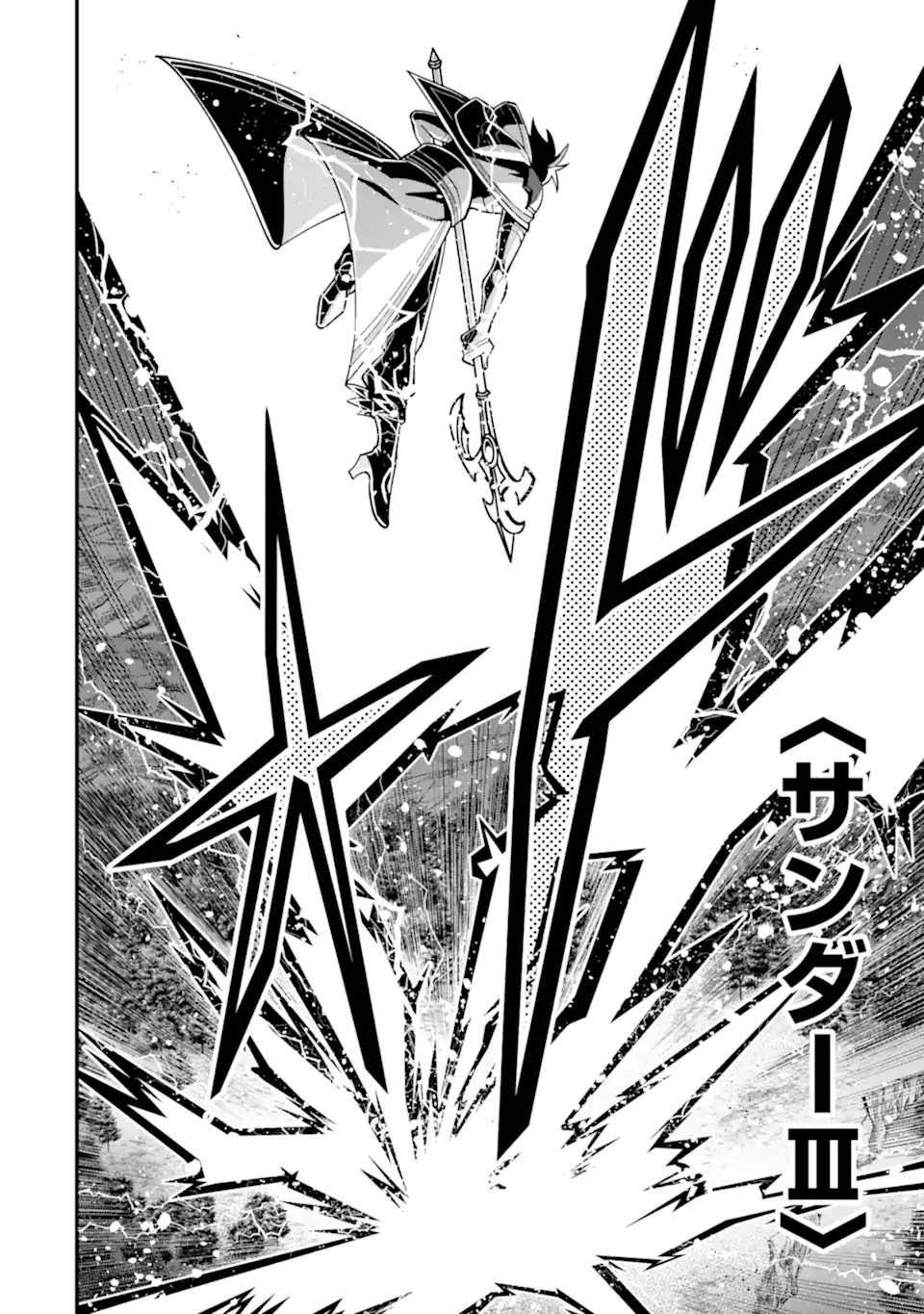'Kouryakuhon' o Kushi Suru Saikyou no Mahou Tsukai - to wa Iwa Senai Oreryuu Maou Tobatsu Saizen Route Chapter 60.3 2ページ