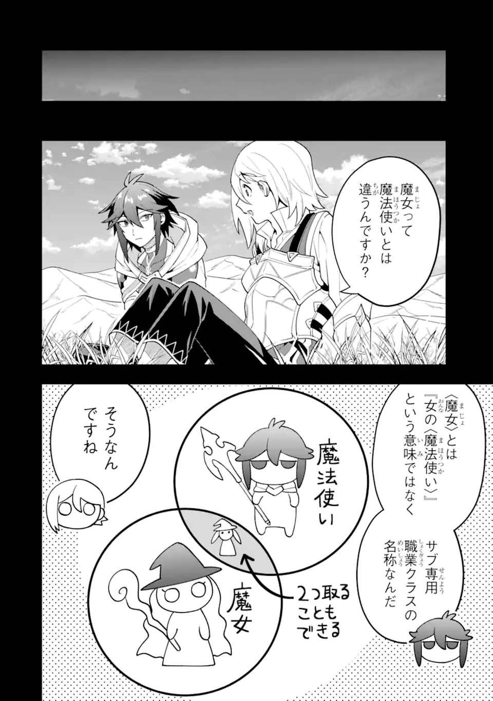 'Kouryakuhon' o Kushi Suru Saikyou no Mahou Tsukai - to wa Iwa Senai Oreryuu Maou Tobatsu Saizen Route Chapter 62.1 8ページ